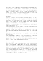접수, 사정, 계획, 개입, 평가 및 종결과정으로 나누어 사회복지실천과정을 구체적 사례에 적용시켜 보시오-3