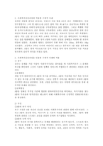 접수, 사정, 계획, 개입, 평가 및 종결과정으로 나누어 사회복지실천과정을 구체적 사례에 적용시켜 보시오-4