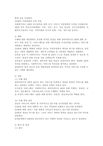 접수, 사정, 계획, 개입, 평가 및 종결과정으로 나누어 사회복지실천과정을 구체적 사례에 적용시켜 보시오-5