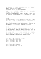 접수, 사정, 계획, 개입, 평가 및 종결과정으로 나누어 사회복지실천과정을 구체적 사례에 적용시켜 보시오-6