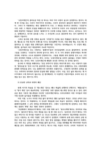 오징어게임 드라마 흥행분석과 한류 문화콘텐츠의 과제0k-6