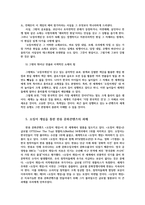 오징어게임 드라마 흥행분석과 한류 문화콘텐츠의 과제0k-8