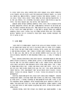 오징어게임 드라마 흥행분석과 한류 문화콘텐츠의 과제0k-12