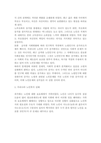 노인복지 실태분석과 전달체계분석 및 노인복지 국내,해외사례분석과 바람직한 방향제시-4