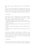 노인복지 실태분석과 전달체계분석 및 노인복지 국내,해외사례분석과 바람직한 방향제시-8