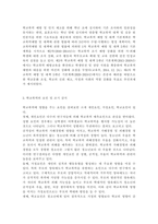 학교폭력의 양상에 대해 설명하고, 학교폭력의 요인 및 조기감지에 대해 서술하시오. 학교폭력의 개념 및 성립요건에 대해 설명하고, 학교폭력 유형별 개입전략에 대해 논하시오.-3