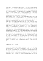 학교폭력의 양상에 대해 설명하고, 학교폭력의 요인 및 조기감지에 대해 서술하시오. 학교폭력의 개념 및 성립요건에 대해 설명하고, 학교폭력 유형별 개입전략에 대해 논하시오.-4