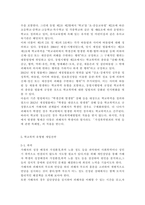 학교폭력의 양상에 대해 설명하고, 학교폭력의 요인 및 조기감지에 대해 서술하시오. 학교폭력의 개념 및 성립요건에 대해 설명하고, 학교폭력 유형별 개입전략에 대해 논하시오.-5