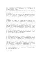 학교폭력의 양상에 대해 설명하고, 학교폭력의 요인 및 조기감지에 대해 서술하시오. 학교폭력의 개념 및 성립요건에 대해 설명하고, 학교폭력 유형별 개입전략에 대해 논하시오.-6