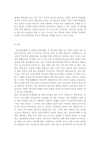 학교폭력의 양상에 대해 설명하고, 학교폭력의 요인 및 조기감지에 대해 서술하시오. 학교폭력의 개념 및 성립요건에 대해 설명하고, 학교폭력 유형별 개입전략에 대해 논하시오.-7