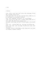 학교폭력의 양상에 대해 설명하고, 학교폭력의 요인 및 조기감지에 대해 서술하시오. 학교폭력의 개념 및 성립요건에 대해 설명하고, 학교폭력 유형별 개입전략에 대해 논하시오.-8