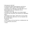 간호학특론 기말 2021년] 건강 불평등을 감소시키기 위한 정책적 개입 방법 간호학특론 기말 서치먼의 질병과정 모형과 메커닉의 의료추구이론 여성건강을 위한 간호사의 역할 의료소비자인 환자와 가족을 대변하는 간호사의 역할 문화간호역량 자신의 문화간호역량 수준과 향상 방안-2