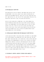 간호학특론 기말 2021년] 건강 불평등을 감소시키기 위한 정책적 개입 방법 간호학특론 기말 서치먼의 질병과정 모형과 메커닉의 의료추구이론 여성건강을 위한 간호사의 역할 의료소비자인 환자와 가족을 대변하는 간호사의 역할 문화간호역량 자신의 문화간호역량 수준과 향상 방안-6