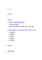 [2021 청소년과부모][기말시험]  청소년과 부모 8강에서는 청소년의 학업성취에 대해 다루고 있다. 학업은 청소년 시기에 성취해야 할 중요한 발달과업 중의 하나이다. 청소년의 학업성취도에 영향을 미칠 수 있는 관련 요인들은 무엇이 있는지 설명하고, 그 중 내가 생각하는 가장 중요한 요인을 3가지 제시하고 그 이유를 설명하시오.-2