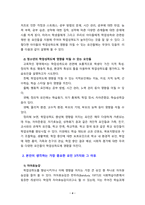 [2021 청소년과부모][기말시험]  청소년과 부모 8강에서는 청소년의 학업성취에 대해 다루고 있다. 학업은 청소년 시기에 성취해야 할 중요한 발달과업 중의 하나이다. 청소년의 학업성취도에 영향을 미칠 수 있는 관련 요인들은 무엇이 있는지 설명하고, 그 중 내가 생각하는 가장 중요한 요인을 3가지 제시하고 그 이유를 설명하시오.-4