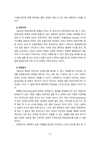 [2021 청소년과부모][기말시험]  청소년과 부모 8강에서는 청소년의 학업성취에 대해 다루고 있다. 학업은 청소년 시기에 성취해야 할 중요한 발달과업 중의 하나이다. 청소년의 학업성취도에 영향을 미칠 수 있는 관련 요인들은 무엇이 있는지 설명하고, 그 중 내가 생각하는 가장 중요한 요인을 3가지 제시하고 그 이유를 설명하시오.-6