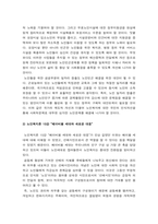 노인복지론 기말) 1.멀티미디어 강의 중 가장 인상 깊었던 강의 3강의 선정 그 이유, 노인복지론 2.치매돌봄 대표적인 관점 의료적 모델, 사회적 모델, 사람중심케어 모델 각각 설명, 노인복지론 3.잔여적 노인복지실천과 제도적 노인복지실천 설명, 자신은 어떤 관점으로 노인복지를 실천할 것인지-2021년 방통대 노인복지론 기말-6