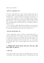 노인복지론 기말) 1.멀티미디어 강의 중 가장 인상 깊었던 강의 3강의 선정 그 이유, 노인복지론 2.치매돌봄 대표적인 관점 의료적 모델, 사회적 모델, 사람중심케어 모델 각각 설명, 노인복지론 3.잔여적 노인복지실천과 제도적 노인복지실천 설명, 자신은 어떤 관점으로 노인복지를 실천할 것인지-2021년 방통대 노인복지론 기말-8
