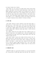 노인복지론 기말) 1.멀티미디어 강의 중 가장 인상 깊었던 강의 3강의 선정 그 이유, 노인복지론 2.치매돌봄 대표적인 관점 의료적 모델, 사회적 모델, 사람중심케어 모델 각각 설명, 노인복지론 3.잔여적 노인복지실천과 제도적 노인복지실천 설명, 자신은 어떤 관점으로 노인복지를 실천할 것인지-2021년 방통대 노인복지론 기말-9