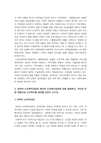 노인복지론 기말) 1.멀티미디어 강의 중 가장 인상 깊었던 강의 3강의 선정 그 이유, 노인복지론 2.치매돌봄 대표적인 관점 의료적 모델, 사회적 모델, 사람중심케어 모델 각각 설명, 노인복지론 3.잔여적 노인복지실천과 제도적 노인복지실천 설명, 자신은 어떤 관점으로 노인복지를 실천할 것인지-2021년 방통대 노인복지론 기말-10