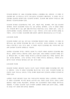 (방송통신대 인간관계론 기말과제물)고프만(E. Goffman)이 제시한 개념인 역할소원(role estranging)에 대하여 상세히 설명하고 역할소원의 예를 구체적으로 제시하시오 외 8문제-3
