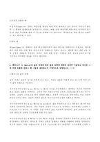 (방송통신대 인간관계론 기말과제물)고프만(E. Goffman)이 제시한 개념인 역할소원(role estranging)에 대하여 상세히 설명하고 역할소원의 예를 구체적으로 제시하시오 외 8문제-5