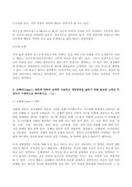 (방송통신대 인간관계론 기말과제물)고프만(E. Goffman)이 제시한 개념인 역할소원(role estranging)에 대하여 상세히 설명하고 역할소원의 예를 구체적으로 제시하시오 외 8문제-6