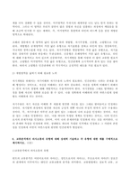 (방송통신대 인간관계론 기말과제물)고프만(E. Goffman)이 제시한 개념인 역할소원(role estranging)에 대하여 상세히 설명하고 역할소원의 예를 구체적으로 제시하시오 외 8문제-7