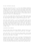 (방송통신대 인간관계론 기말과제물)고프만(E. Goffman)이 제시한 개념인 역할소원(role estranging)에 대하여 상세히 설명하고 역할소원의 예를 구체적으로 제시하시오 외 8문제-8