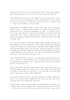 습관과 관련된 책 나쁜 습관 정리법 아주 작은 습관의 힘 1등의 습관 습관의 재발견 습관의 힘 생각하기 전에 시작하는 습관 독후감 모음 6편-4