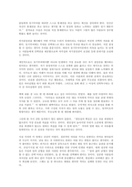 습관과 관련된 책 나쁜 습관 정리법 아주 작은 습관의 힘 1등의 습관 습관의 재발견 습관의 힘 생각하기 전에 시작하는 습관 독후감 모음 6편-6