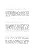 습관과 관련된 책 나쁜 습관 정리법 아주 작은 습관의 힘 1등의 습관 습관의 재발견 습관의 힘 생각하기 전에 시작하는 습관 독후감 모음 6편-8