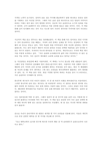 습관과 관련된 책 나쁜 습관 정리법 아주 작은 습관의 힘 1등의 습관 습관의 재발견 습관의 힘 생각하기 전에 시작하는 습관 독후감 모음 6편-9
