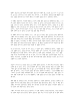 습관과 관련된 책 나쁜 습관 정리법 아주 작은 습관의 힘 1등의 습관 습관의 재발견 습관의 힘 생각하기 전에 시작하는 습관 독후감 모음 6편-11