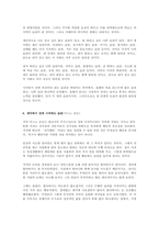 습관과 관련된 책 나쁜 습관 정리법 아주 작은 습관의 힘 1등의 습관 습관의 재발견 습관의 힘 생각하기 전에 시작하는 습관 독후감 모음 6편-12