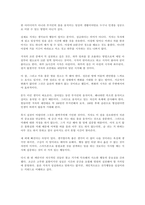 습관과 관련된 책 나쁜 습관 정리법 아주 작은 습관의 힘 1등의 습관 습관의 재발견 습관의 힘 생각하기 전에 시작하는 습관 독후감 모음 6편-13