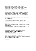 생활속의경제 기말 2021년] 공공재를 소비의 경합성과 배제성을 기준으로 정의 생활속의경제 무임승차자 문제를 설명. 규모의 경제를 생산량과 평균 비용의 관계에서 설명 생활속의경제 규모의 경제가 있는 경우 나타날 수 있는 시장의 특징 범위의 경제를 생산품과 생산 비용의 관계에서 설명. 범위의 경제가 있는 경우 나타날 수 있는 시장의 특징 국민소득 3면 등가의-2