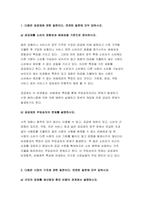 생활속의경제 기말 2021년] 공공재를 소비의 경합성과 배제성을 기준으로 정의 생활속의경제 무임승차자 문제를 설명. 규모의 경제를 생산량과 평균 비용의 관계에서 설명 생활속의경제 규모의 경제가 있는 경우 나타날 수 있는 시장의 특징 범위의 경제를 생산품과 생산 비용의 관계에서 설명. 범위의 경제가 있는 경우 나타날 수 있는 시장의 특징 국민소득 3면 등가의-3
