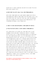 생활속의경제 기말 2021년] 공공재를 소비의 경합성과 배제성을 기준으로 정의 생활속의경제 무임승차자 문제를 설명. 규모의 경제를 생산량과 평균 비용의 관계에서 설명 생활속의경제 규모의 경제가 있는 경우 나타날 수 있는 시장의 특징 범위의 경제를 생산품과 생산 비용의 관계에서 설명. 범위의 경제가 있는 경우 나타날 수 있는 시장의 특징 국민소득 3면 등가의-5