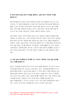 생활속의경제 기말 2021년] 공공재를 소비의 경합성과 배제성을 기준으로 정의 생활속의경제 무임승차자 문제를 설명. 규모의 경제를 생산량과 평균 비용의 관계에서 설명 생활속의경제 규모의 경제가 있는 경우 나타날 수 있는 시장의 특징 범위의 경제를 생산품과 생산 비용의 관계에서 설명. 범위의 경제가 있는 경우 나타날 수 있는 시장의 특징 국민소득 3면 등가의-6
