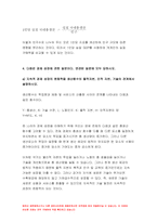 생활속의경제 기말 2021년] 공공재를 소비의 경합성과 배제성을 기준으로 정의 생활속의경제 무임승차자 문제를 설명. 규모의 경제를 생산량과 평균 비용의 관계에서 설명 생활속의경제 규모의 경제가 있는 경우 나타날 수 있는 시장의 특징 범위의 경제를 생산품과 생산 비용의 관계에서 설명. 범위의 경제가 있는 경우 나타날 수 있는 시장의 특징 국민소득 3면 등가의-7