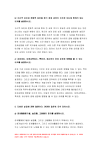 생활속의경제 기말 2021년] 공공재를 소비의 경합성과 배제성을 기준으로 정의 생활속의경제 무임승차자 문제를 설명. 규모의 경제를 생산량과 평균 비용의 관계에서 설명 생활속의경제 규모의 경제가 있는 경우 나타날 수 있는 시장의 특징 범위의 경제를 생산품과 생산 비용의 관계에서 설명. 범위의 경제가 있는 경우 나타날 수 있는 시장의 특징 국민소득 3면 등가의-8