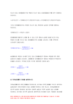 생활속의경제 기말 2021년] 공공재를 소비의 경합성과 배제성을 기준으로 정의 생활속의경제 무임승차자 문제를 설명. 규모의 경제를 생산량과 평균 비용의 관계에서 설명 생활속의경제 규모의 경제가 있는 경우 나타날 수 있는 시장의 특징 범위의 경제를 생산품과 생산 비용의 관계에서 설명. 범위의 경제가 있는 경우 나타날 수 있는 시장의 특징 국민소득 3면 등가의-9