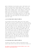 생활속의경제 기말 2021년] 공공재를 소비의 경합성과 배제성을 기준으로 정의 생활속의경제 무임승차자 문제를 설명. 규모의 경제를 생산량과 평균 비용의 관계에서 설명 생활속의경제 규모의 경제가 있는 경우 나타날 수 있는 시장의 특징 범위의 경제를 생산품과 생산 비용의 관계에서 설명. 범위의 경제가 있는 경우 나타날 수 있는 시장의 특징 국민소득 3면 등가의-10
