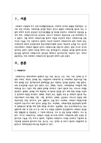 미래 사회에서 사회복지사의 필요성-2