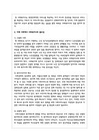 미래 사회에서 사회복지사의 필요성-3