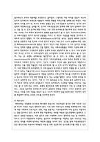 미래 사회에서 사회복지사의 필요성-4