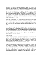 미래 사회에서 사회복지사의 필요성-5