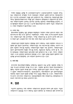 미래 사회에서 사회복지사의 필요성-6