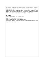 미래 사회에서 사회복지사의 필요성-7